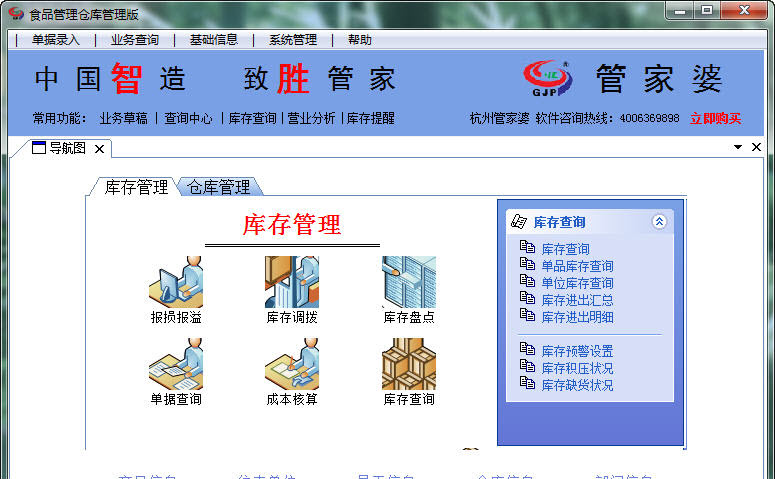7777788888管家婆老家,专业解读操行解决_快速版71.948