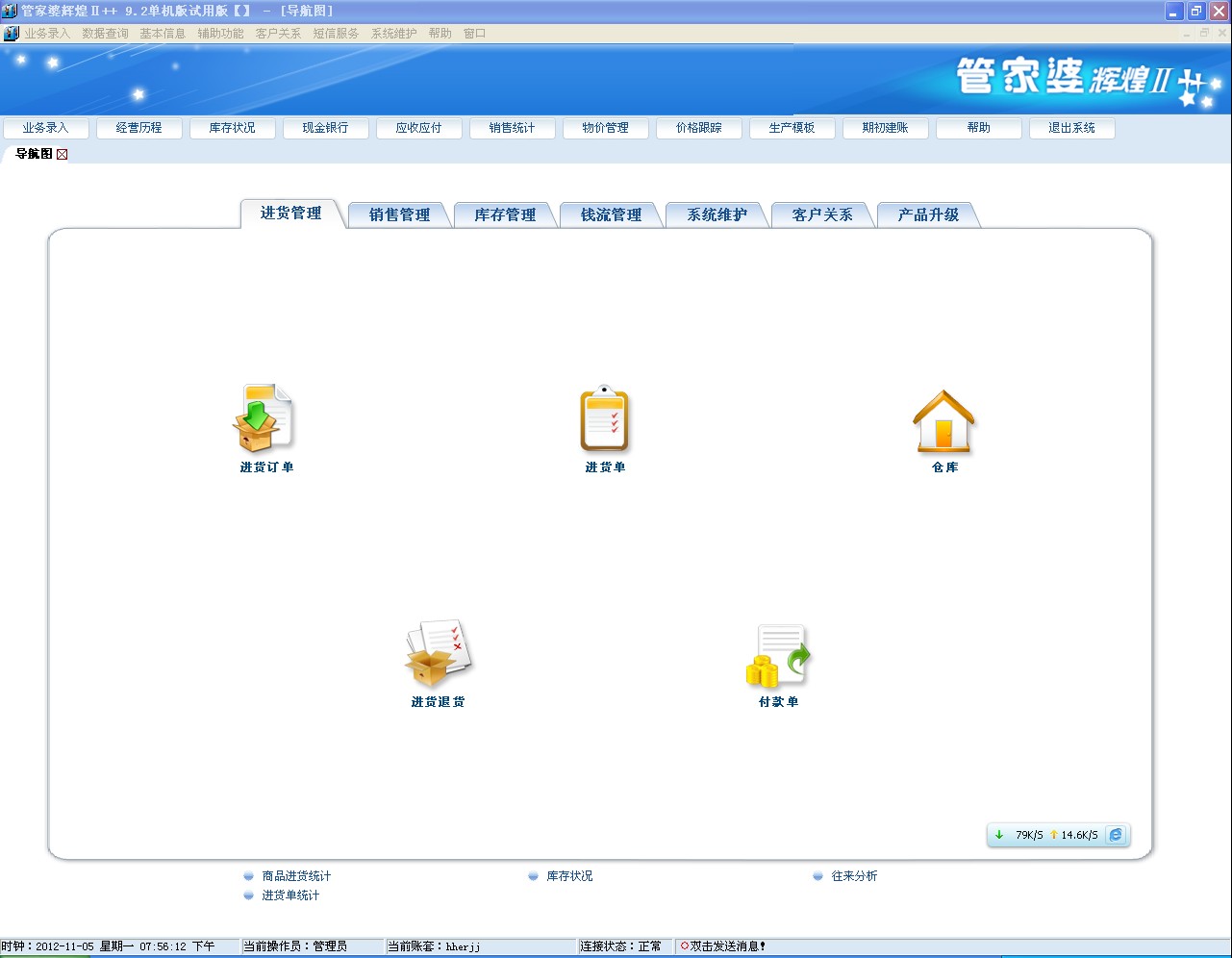 777888精准管家婆免费,稳固执行方案计划_跨平台版79.610