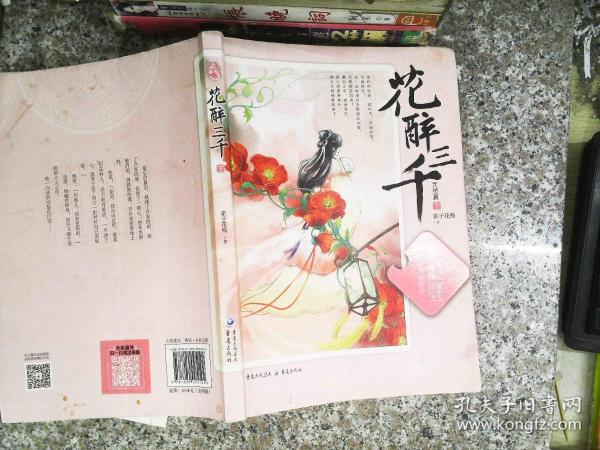 素子花殇最新，与自然美景的轻松邂逅