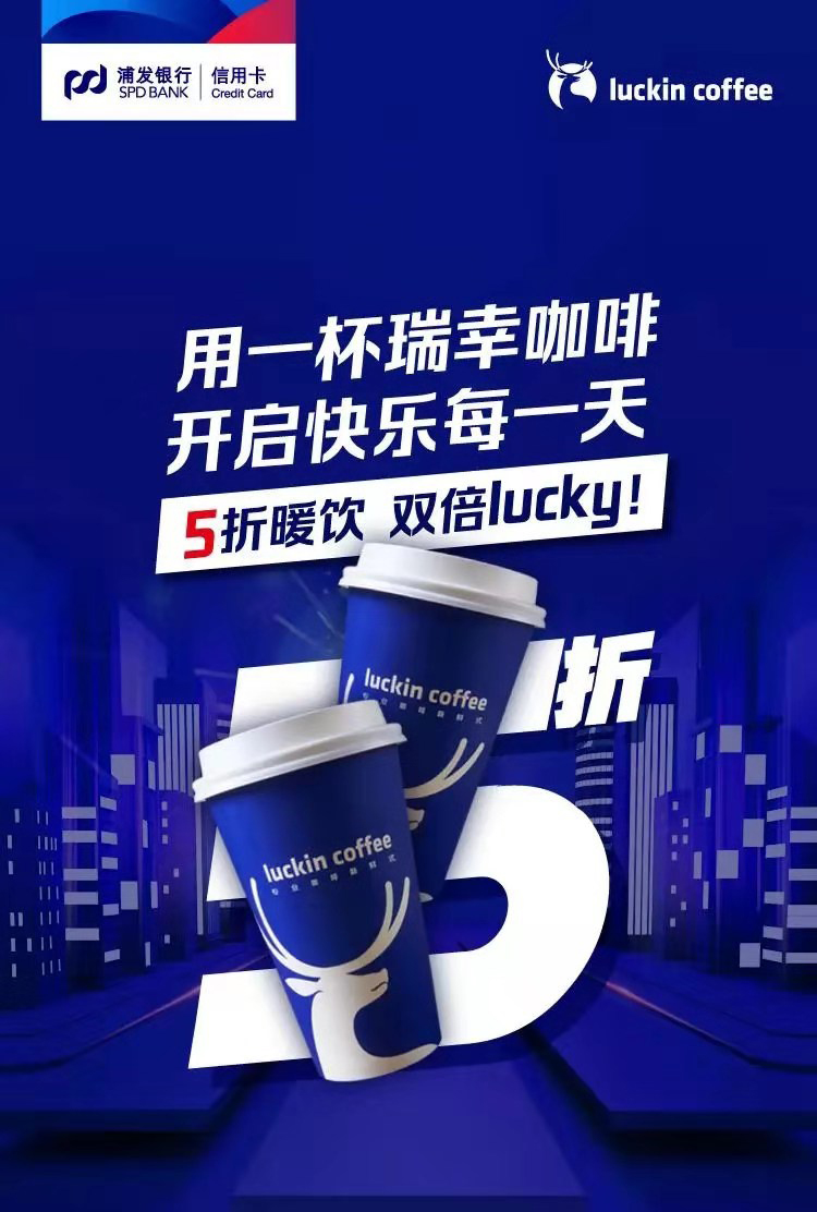 瑞幸咖啡，小巷中的隐藏宝藏，独家优惠与独特咖啡探索之旅