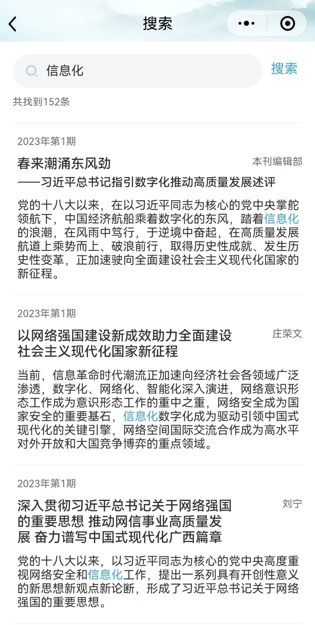 网信最新走向，探寻自信与成就感的旅程之路