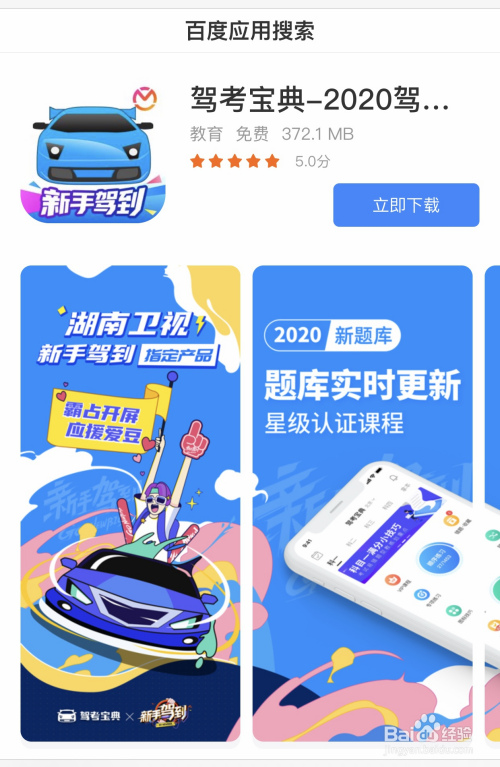 最新版本驾考宝典，掌握驾驶技能，展现生活勇气与艺术