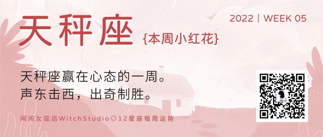 闹闹女巫一周运势揭秘，未来七天运势走向预测