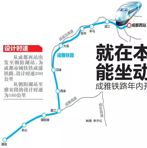 成雅铁路最新进展详解，从开工到完工的全程步骤指南