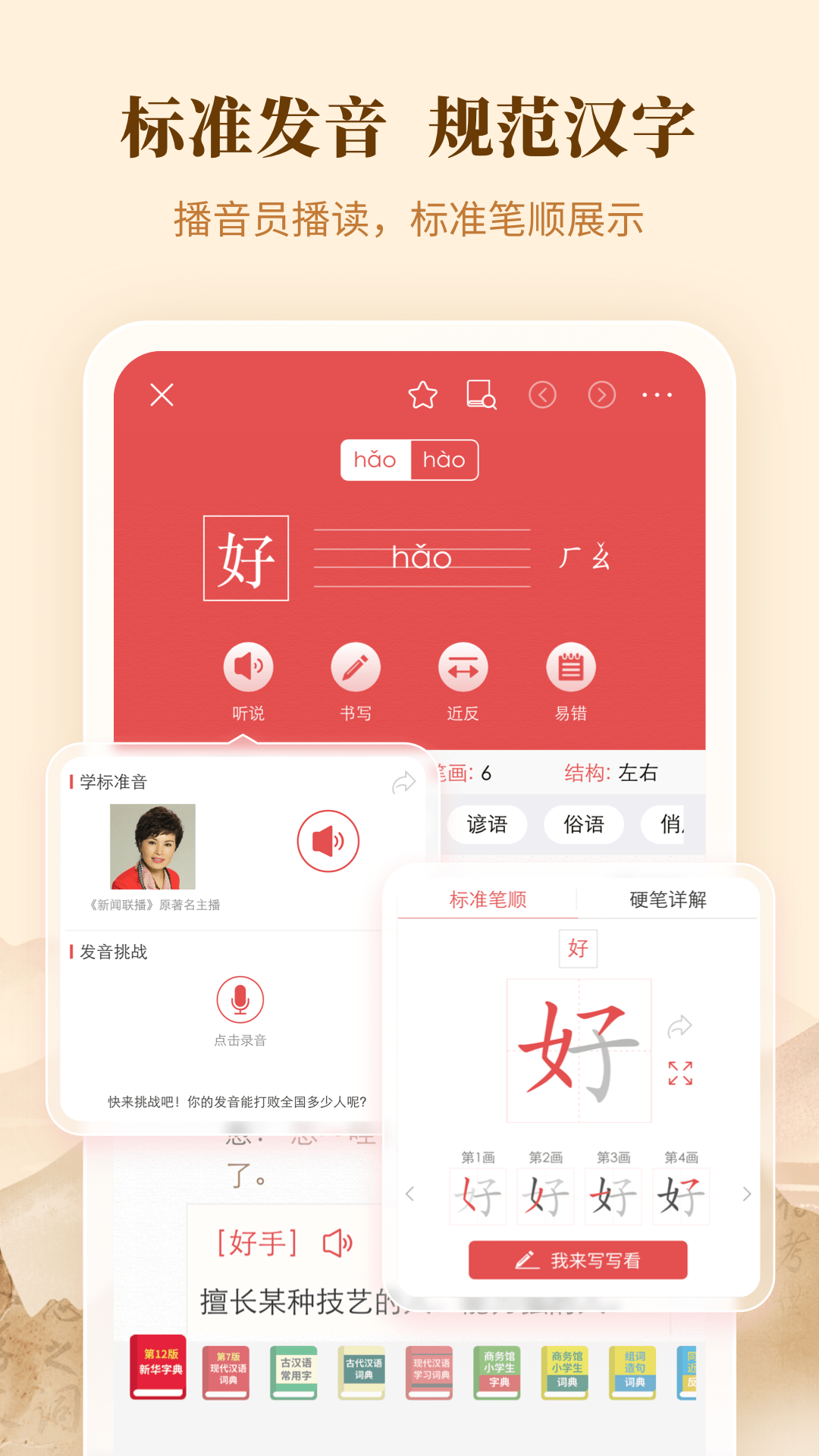 新华字典离线版最新版，自然美景的心灵探索之旅
