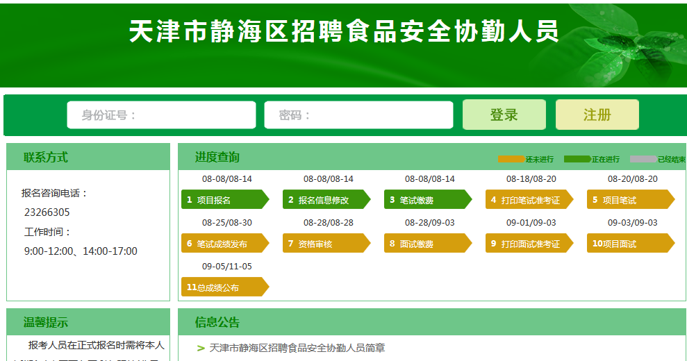 静海区的招聘奇遇，友情、梦想与家的温馨，最新招聘大揭秘